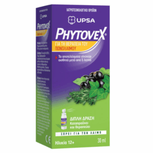 Πράσινο και μωβ Upsa Phytovex Φυτικό Σπρέι για τον Πονόλαιμο 30 ml κουτί, με εικόνες φραγκοστάφυλου και ελληνικό κείμενο στο μπροστινό μέρος.
