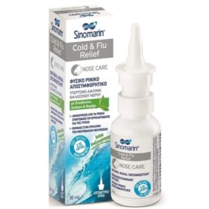 Μπουκάλι Sinomarin Cold & Flu Relief Nose Care Spray 30 ml και η συσκευασία του, με ετικέτα στα ελληνικά και στα αγγλικά, με σχέδιο εμπνευσμένο από τον ωκεανό.