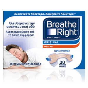 Breathe Right Μεγάλο Μέγεθος 30 πακέτο ταινιών που χαρακτηρίζει έναν άνδρα που κοιμάται ήσυχος, με ελληνικό κείμενο που περιγράφει λεπτομερώς τα οφέλη της ανακούφισης της αναπνοής.