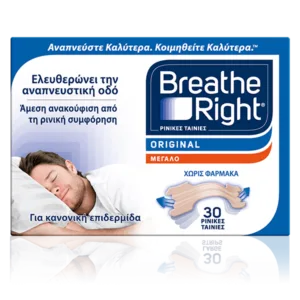 Breathe Right Μεγάλο Μέγεθος 30 πακέτο ταινιών που χαρακτηρίζει έναν άνδρα που κοιμάται ήσυχος, με ελληνικό κείμενο που περιγράφει λεπτομερώς τα οφέλη της ανακούφισης της αναπνοής.