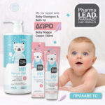 PharmaLead Baby Shampoo + Bath 1 L + Δώρο Nappy Cream με ένα μωρό σε λευκή κουβέρτα, ελληνικό κείμενο προώθησης.
