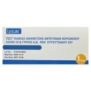 Ένα κουτί κιτ Lysun Influenza A+B / Covid-19 / RSV Antigen Rapid Test με ελληνικά και αγγλικά στοιχεία.