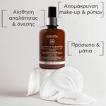 Apivita 3 in1 Milky Cleanser With Honey & Chamomile 300ml