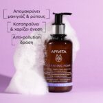 Apivita Cleansing Foam 300 ml