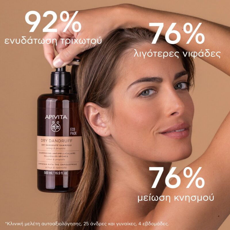 Μια γυναίκα κρατάει το Apivita Dry Dandruff Shampoo Celery & Propolis Eco Pack 500 ml.Το ελληνικό κείμενο τονίζει την ενυδάτωση, το εκχύλισμα σέλινου και τα υψηλά ποσοστά μείωσης της πιτυρίδας.