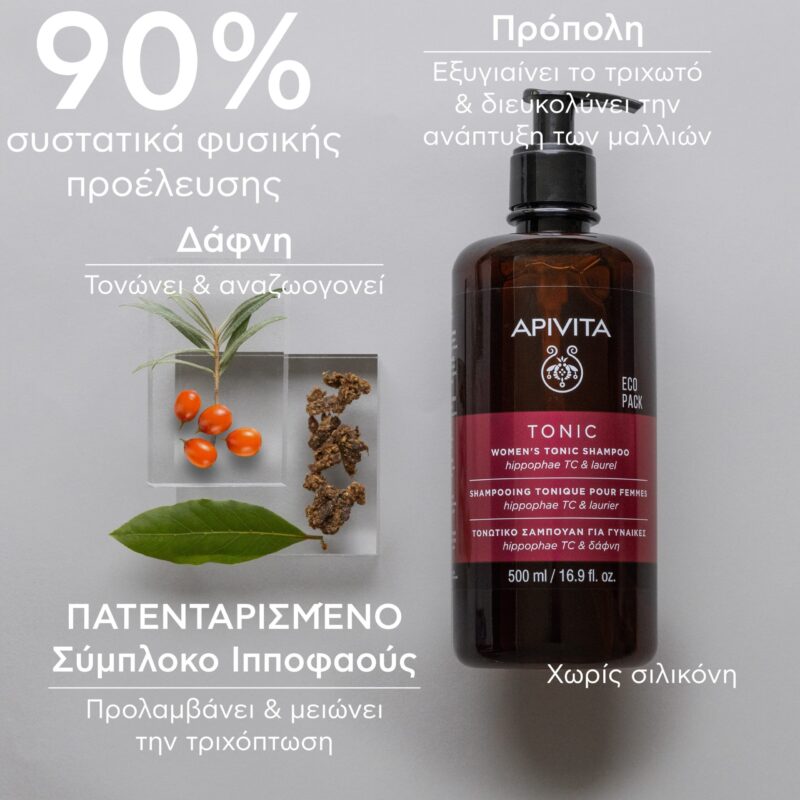 Το σαμπουάν περιποίησης μαλλιών Apivita Women's Tonic Hippophae TC & Laurel Eco Pack 500ml διαθέτει ελληνικό κείμενο και βοτανικά συστατικά, αναδεικνύοντας τη φυσική, τονωτική και χωρίς σιλικόνη σύνθεσή του για να θρέψει και να αναζωογονήσει τα μαλλιά.