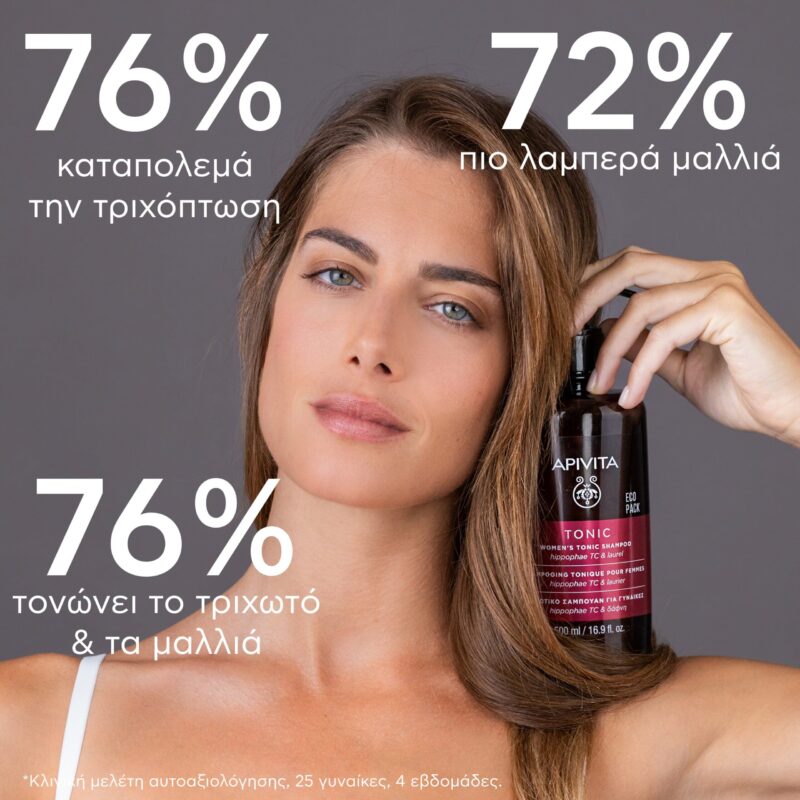 Μια γυναίκα κρατάει ένα μπουκάλι Apivita Hair Care Shampoo Women's Tonic Hippophae TC & Laurel Eco Pack 500 ml, με ελληνικό κείμενο που τονίζει τα εντυπωσιακά οφέλη του σαμπουάν για την περιποίηση των μαλλιών.