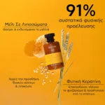 Apivita Keratin Repair Shampoo 250 ml