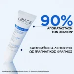 Uriage Bariederm Cica-Lips 15 ml Uriage Bariederm Cica-Lips 15 ml lip balm tube δίπλα σε έντονο ελληνικό κείμενο: "90% αποκατάσταση των χειλιών".