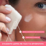 Uriage Roseliane Dermo Cleansing Fluid 250 ml Μια γυναίκα σκουπίζει απαλά το μάγουλό της με ένα βαμβάκι, αφαιρώντας το μακιγιάζ χρησιμοποιώντας το Uriage Roseliane Dermo Cleansing Fluid 250 ml. Το ελληνικό κείμενο επικαλύπτει την εικόνα.