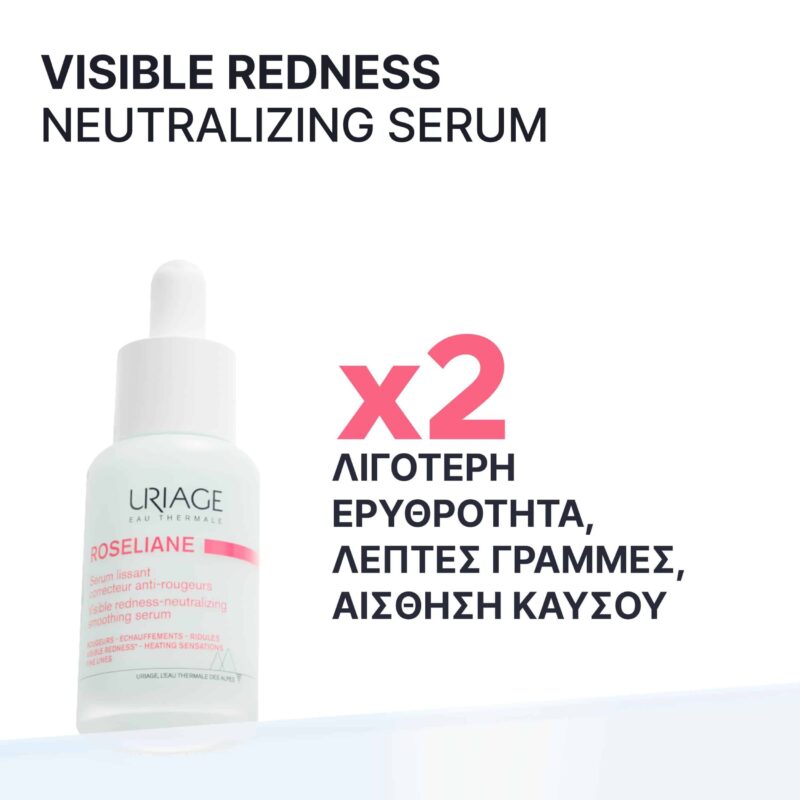 Φιαλίδιο με σταγονόμετρο του Uriage Roseliane Visible Redness-Neutralizing Smoothing Serum 30ml με ελληνικό κείμενο για τη μείωση της ερυθρότητας, των λεπτών γραμμών και της αίσθησης καψίματος.
